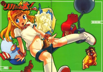 Mousou Licca-chan Bon | Rika's delusion book cover