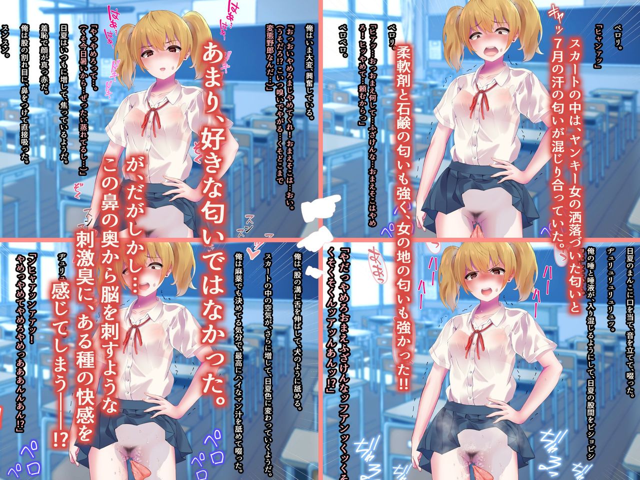 Namaiki na Yankee o Kyoushi ni Kawatte Shitsuke  shite yatta! page 3 full