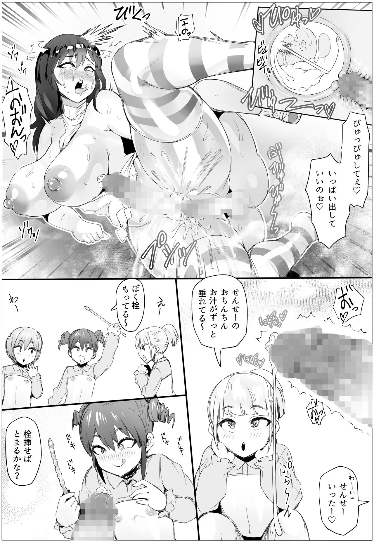 Otoko no Musume Hoikuen no Futanari Sensei X Oyako Yuri Batoru page 10 full