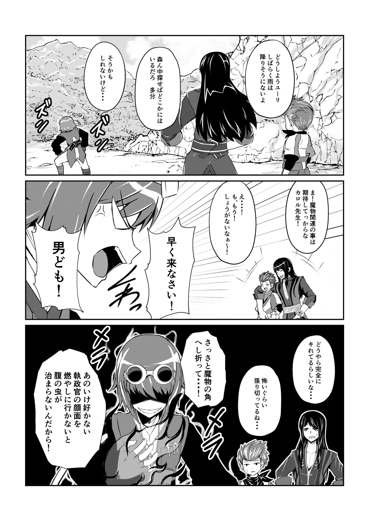 月華乱咲 ～其ノ三～ page 3 full