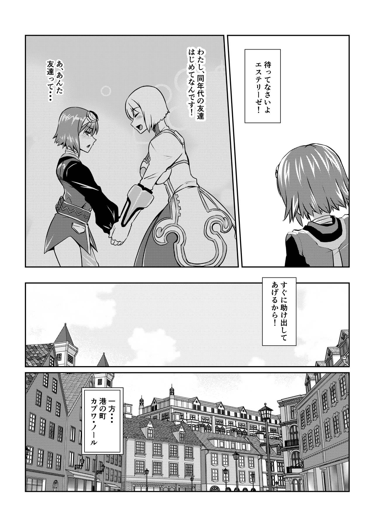 月華乱咲 ～其ノ三～ page 4 full