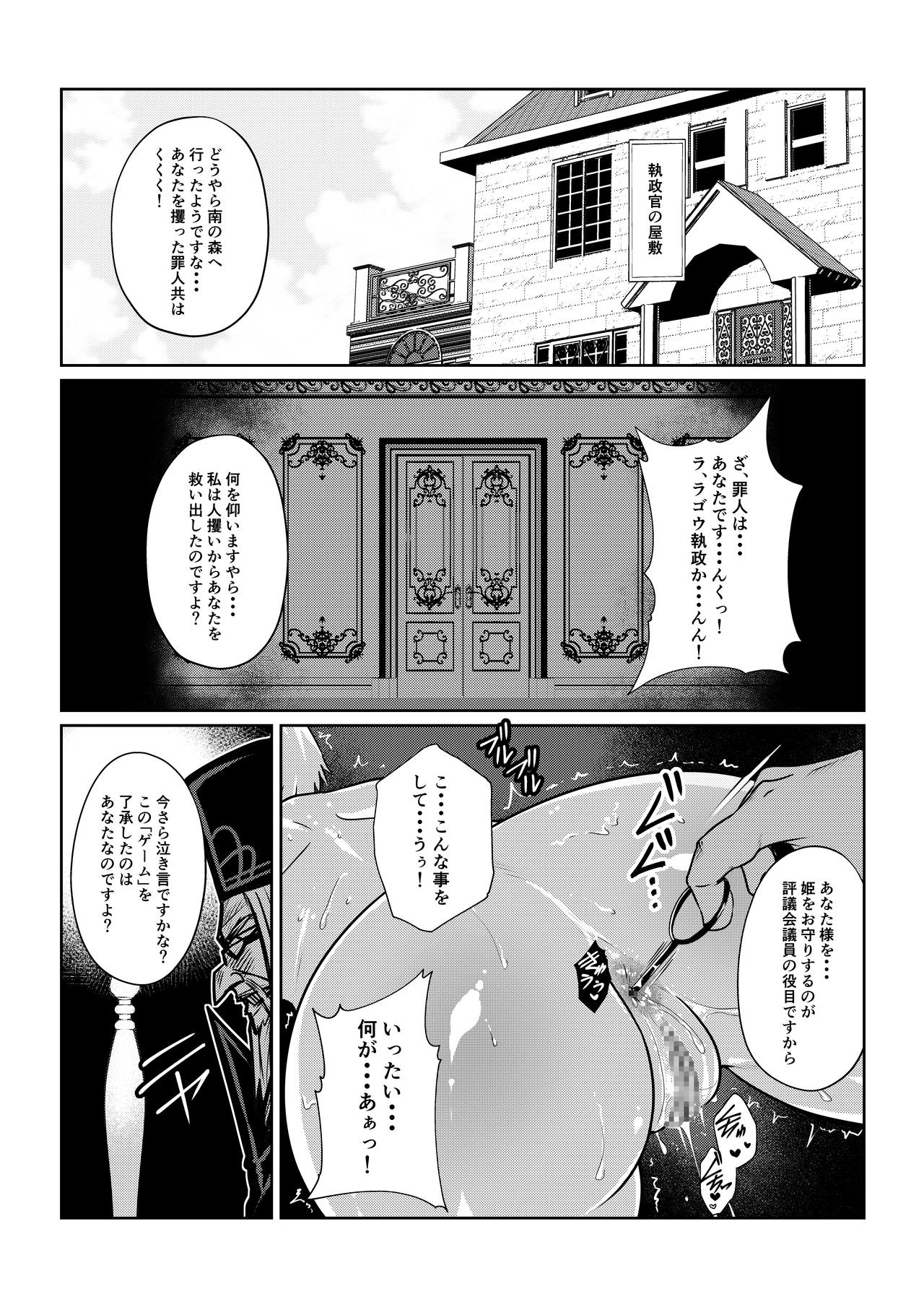 月華乱咲 ～其ノ三～ page 5 full