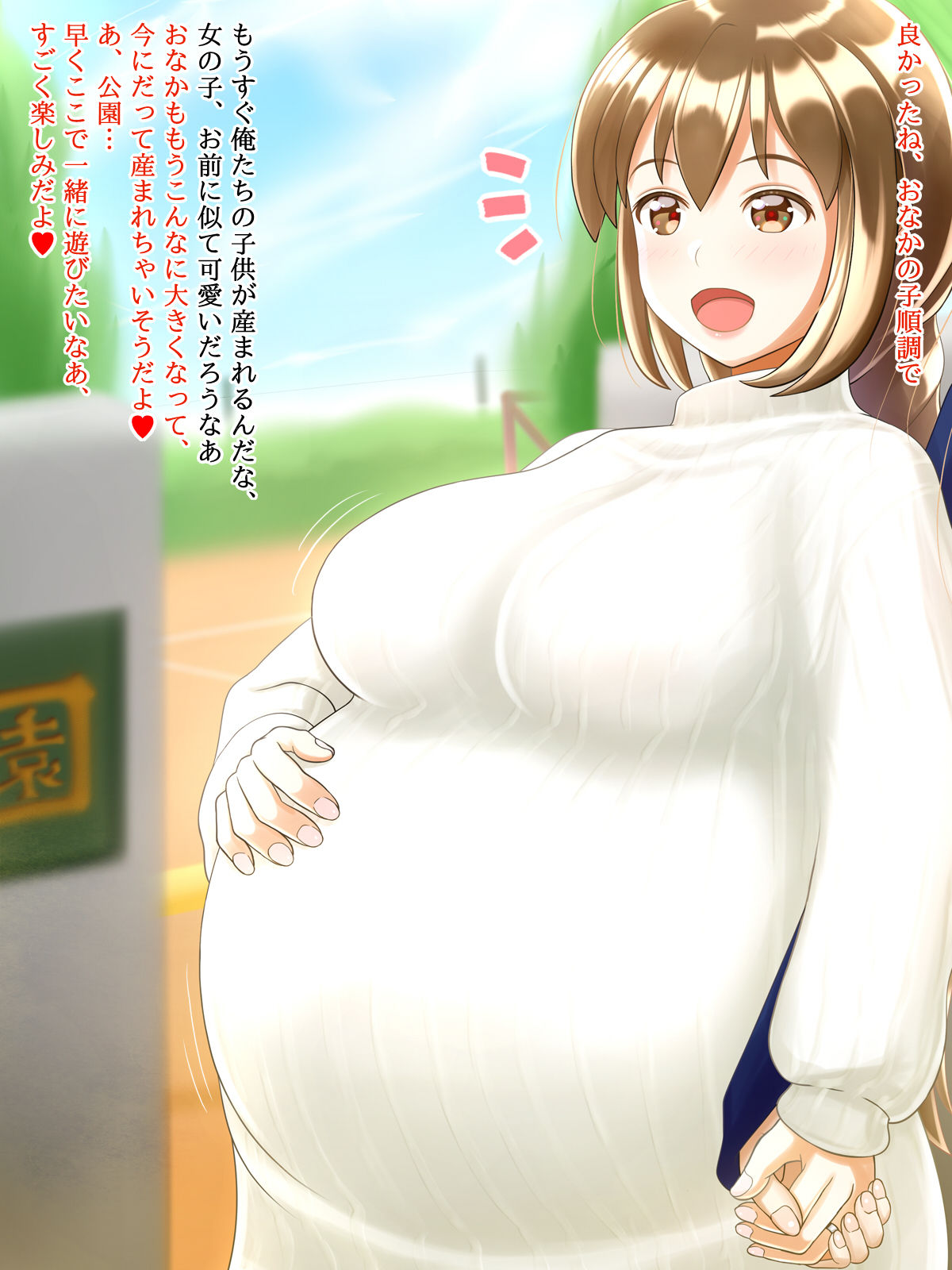 Shussan Chokuzen Ninpu no Shisshin Mushi Koubi ~Sukusuku Onaka no Aka-chan~ page 3 full