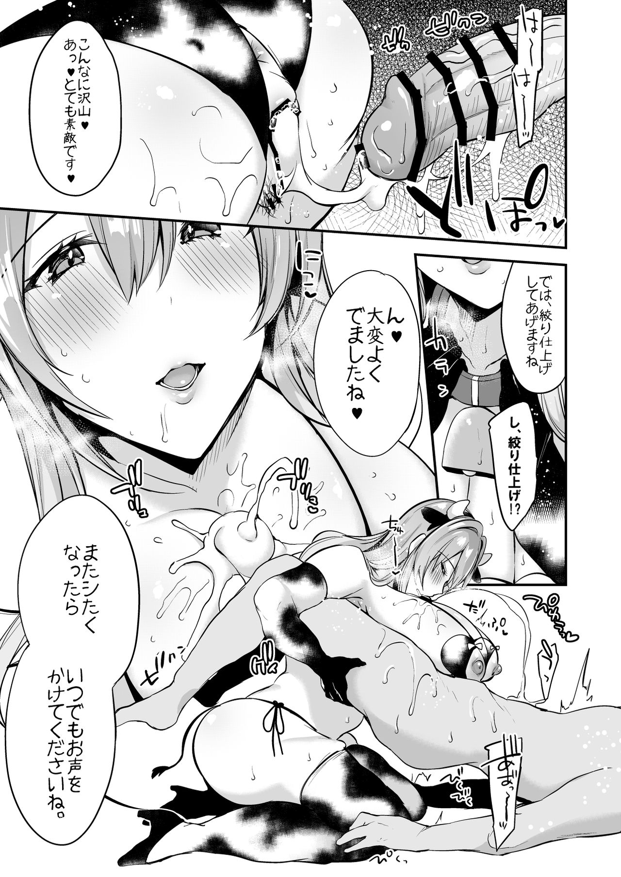 例大祭16おまけ本 page 7 full