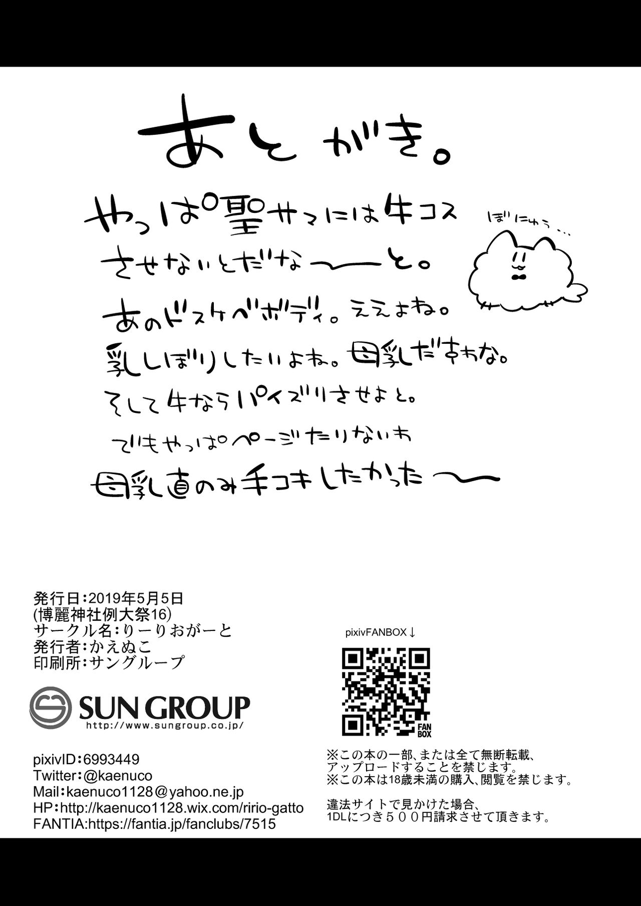 例大祭16おまけ本 page 8 full