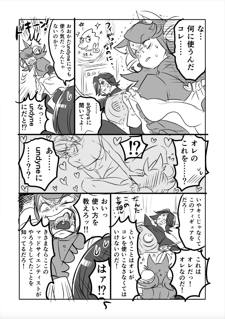 ? Myuu Ton Manga page 5 full