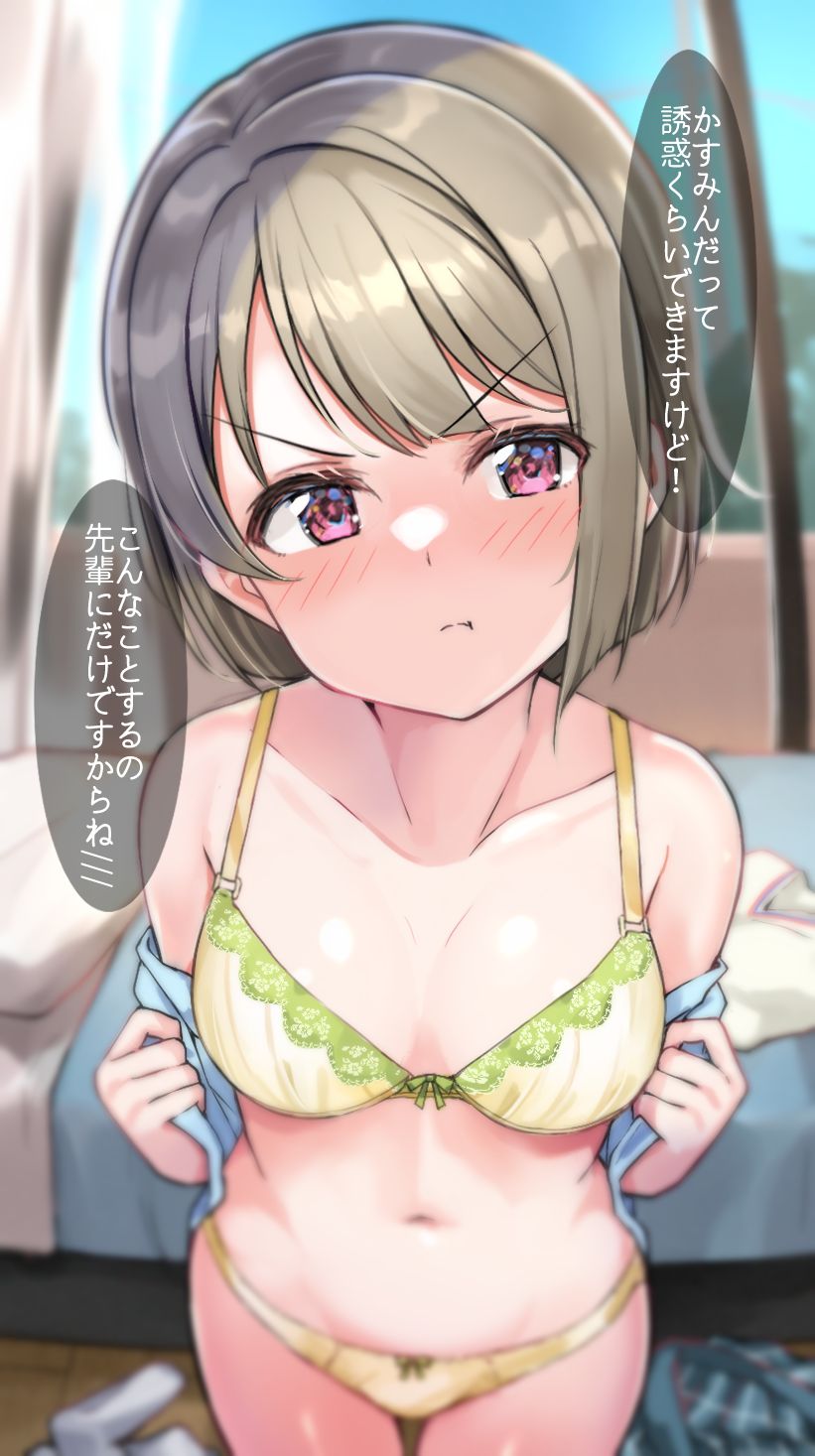 Nakasu Kasumi page 1 full