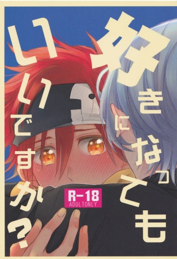 Suki ni Natte mo Ii desu ka? cover