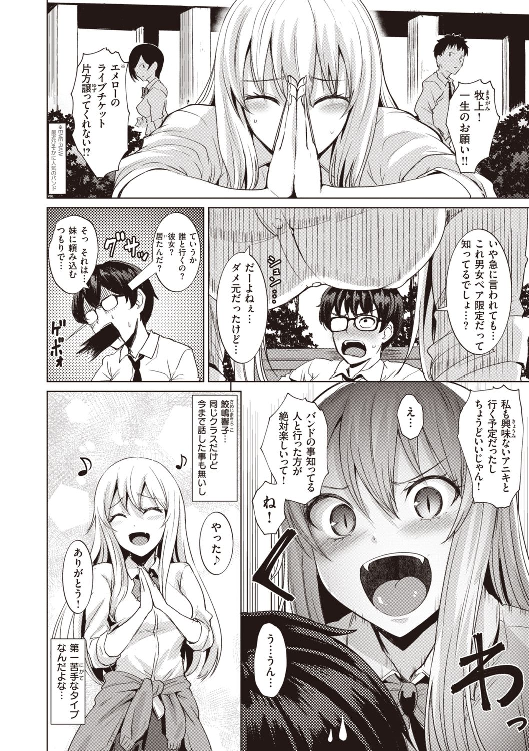Smashing! page 4 full