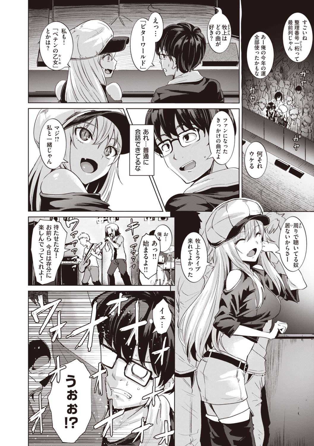 Smashing! page 6 full