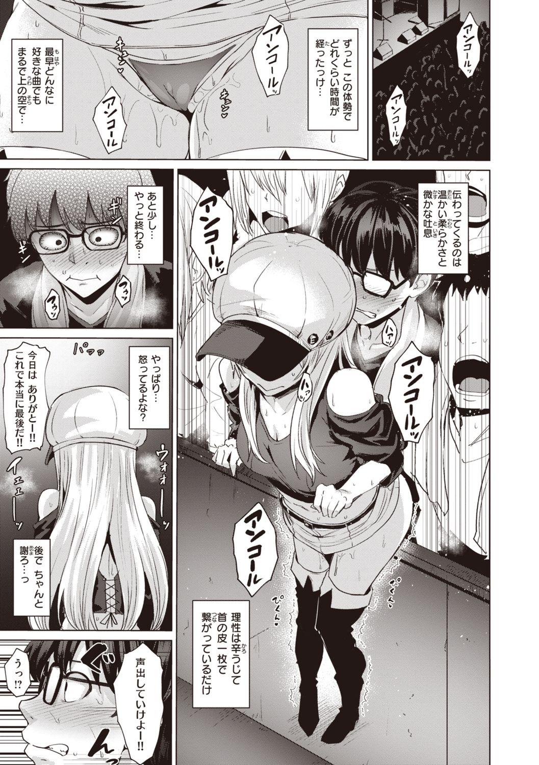 Smashing! page 9 full