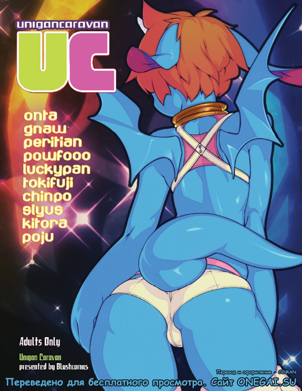 Unigan Caravan page 1 full