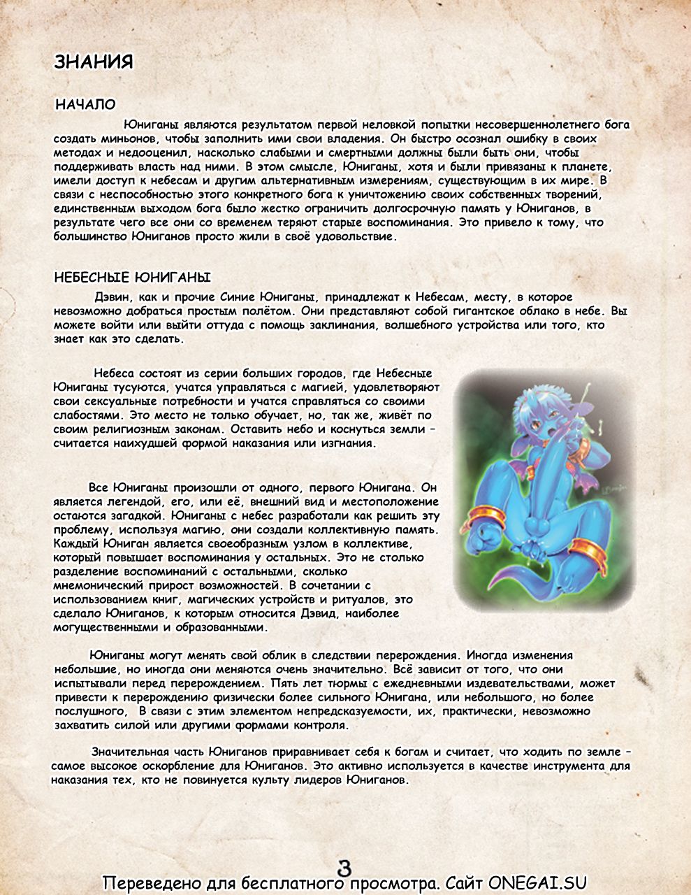 Unigan Caravan page 3 full