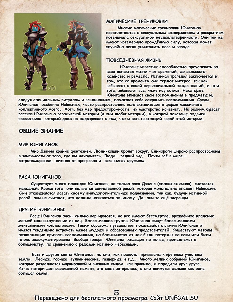 Unigan Caravan page 5 full