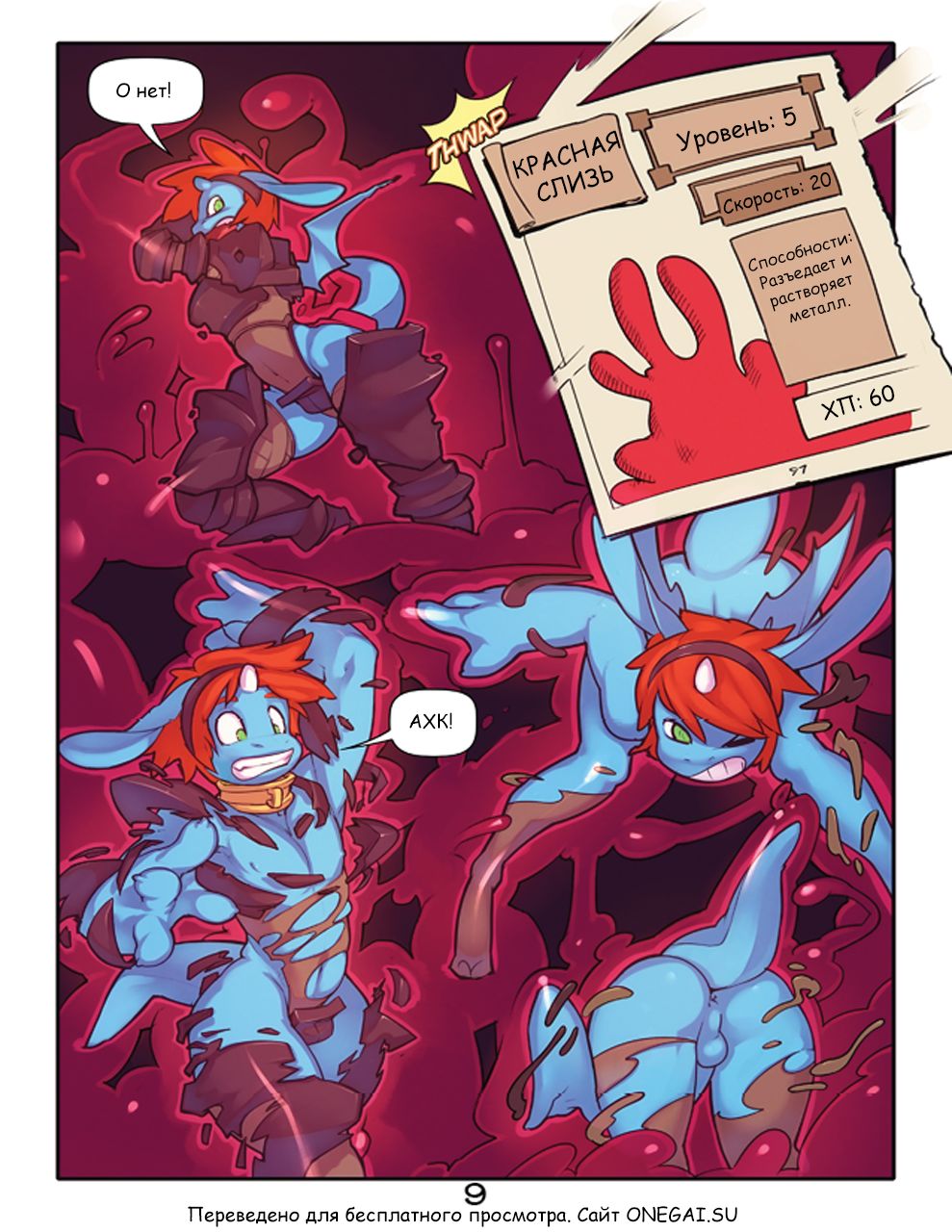 Unigan Caravan page 9 full