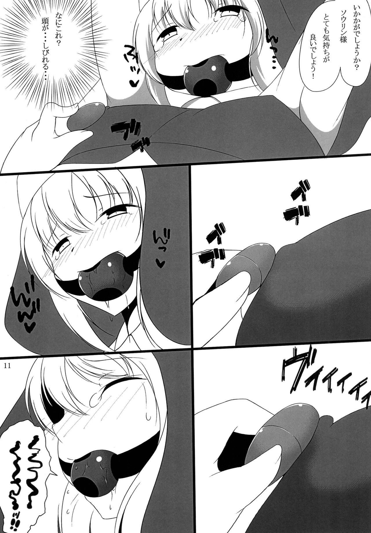 Nanban no Omochaya page 10 full