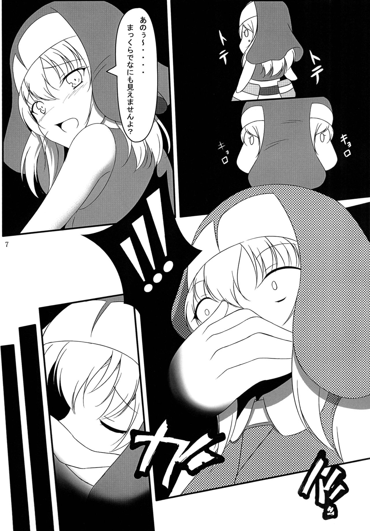 Nanban no Omochaya page 6 full