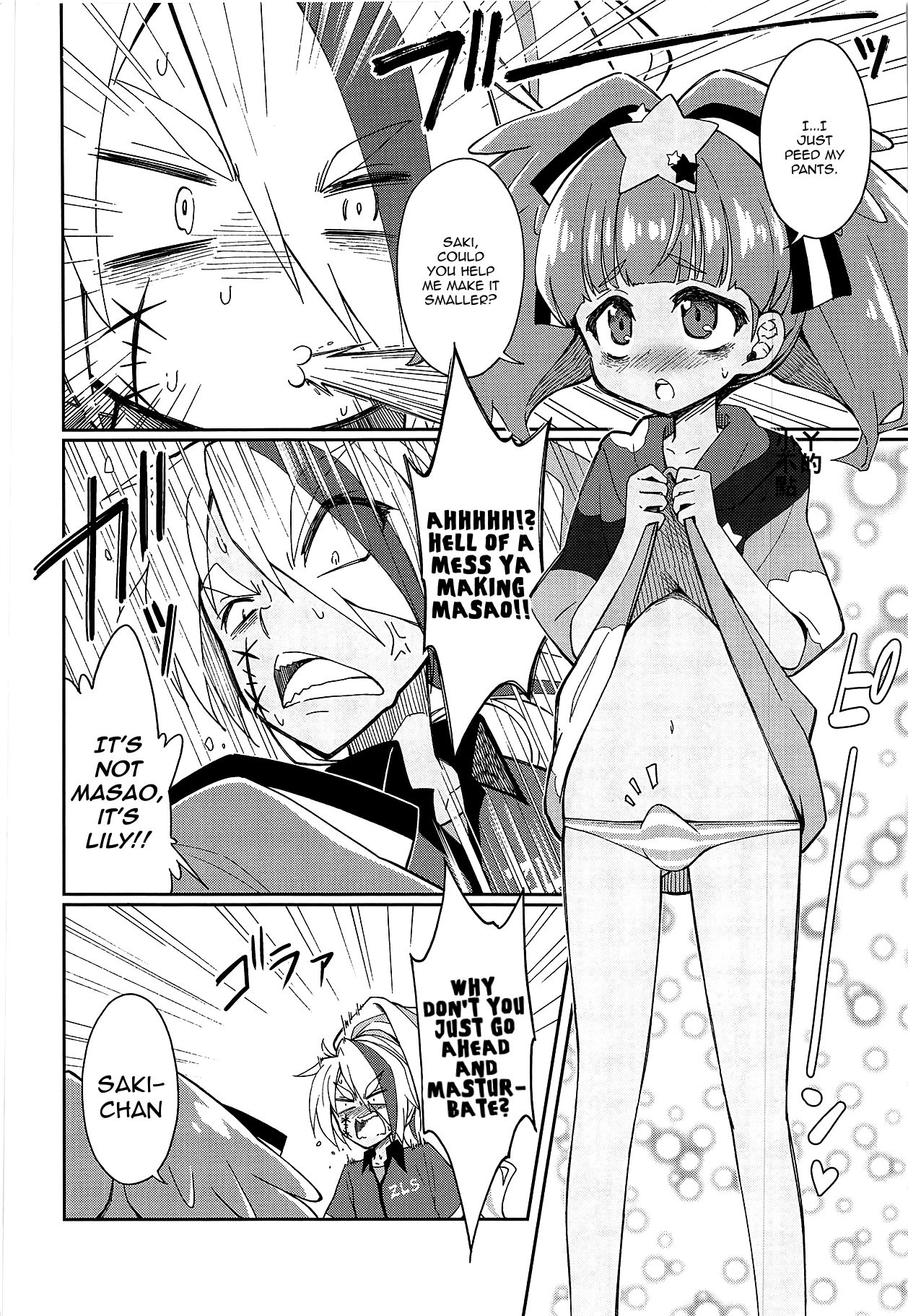 Lovely Girls' Lily Vol. 18 page 4 full