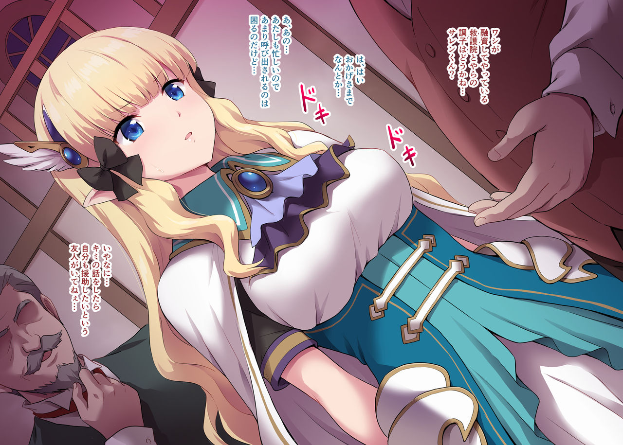 Saren no Oshigoto page 1 full