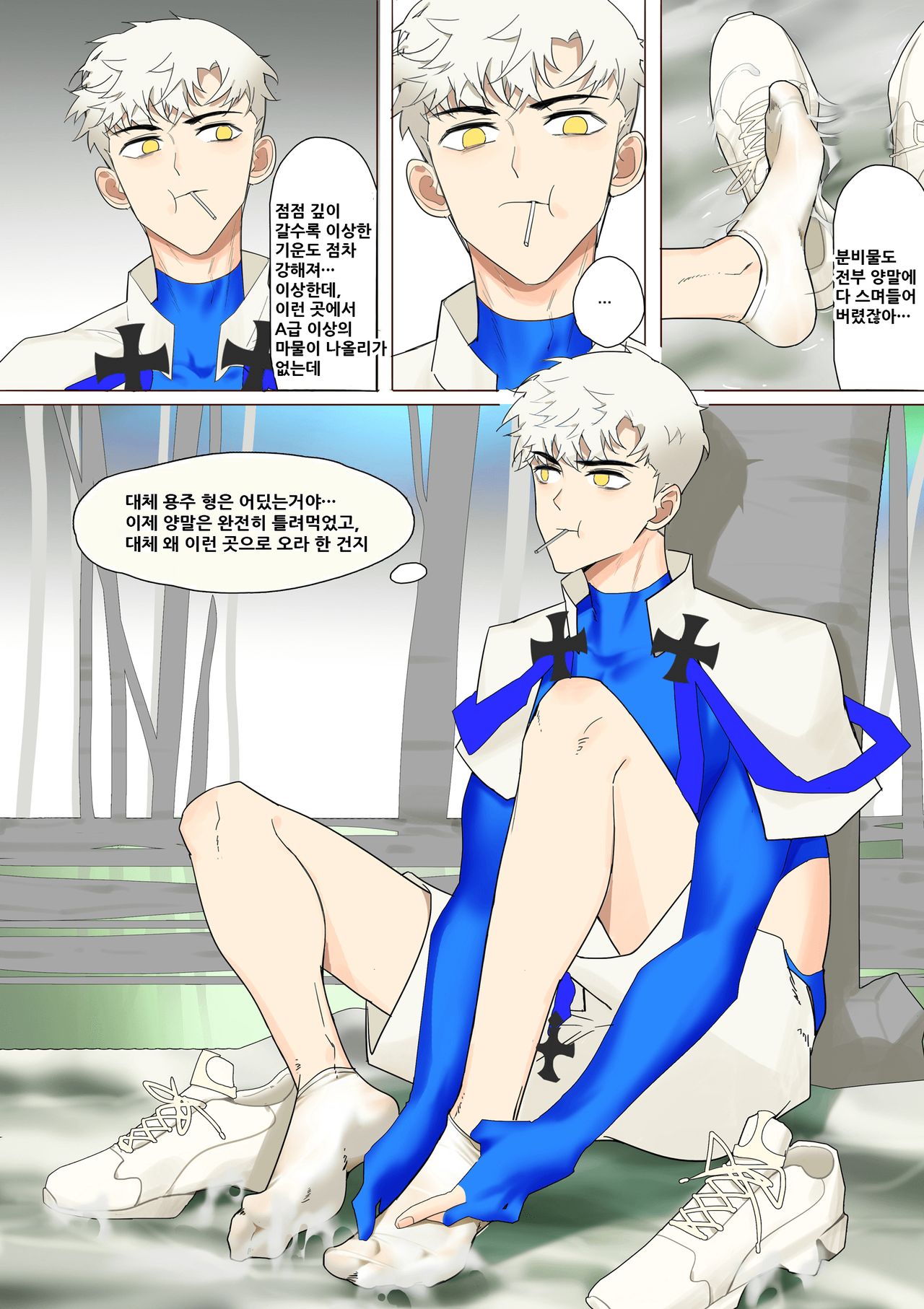 Fallen hero Drakosm page 6 full
