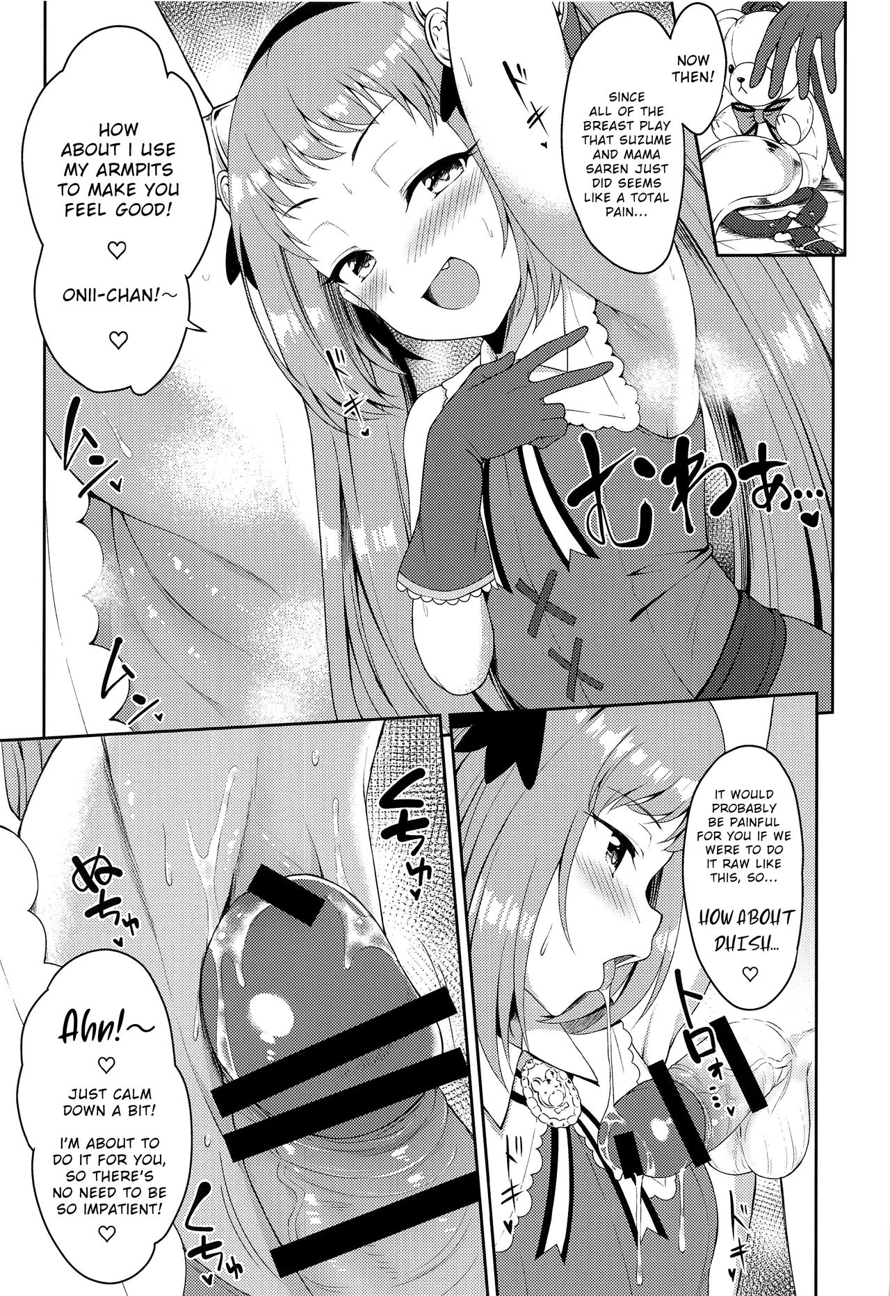 Aruji-sama, Nukinuki Itashimashou! 2 page 6 full