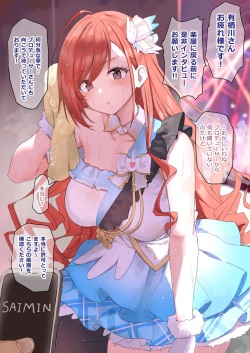 Saimin Shinymas Arisugawa Natsuha /Hypnosis Natsuha Arisugawa
