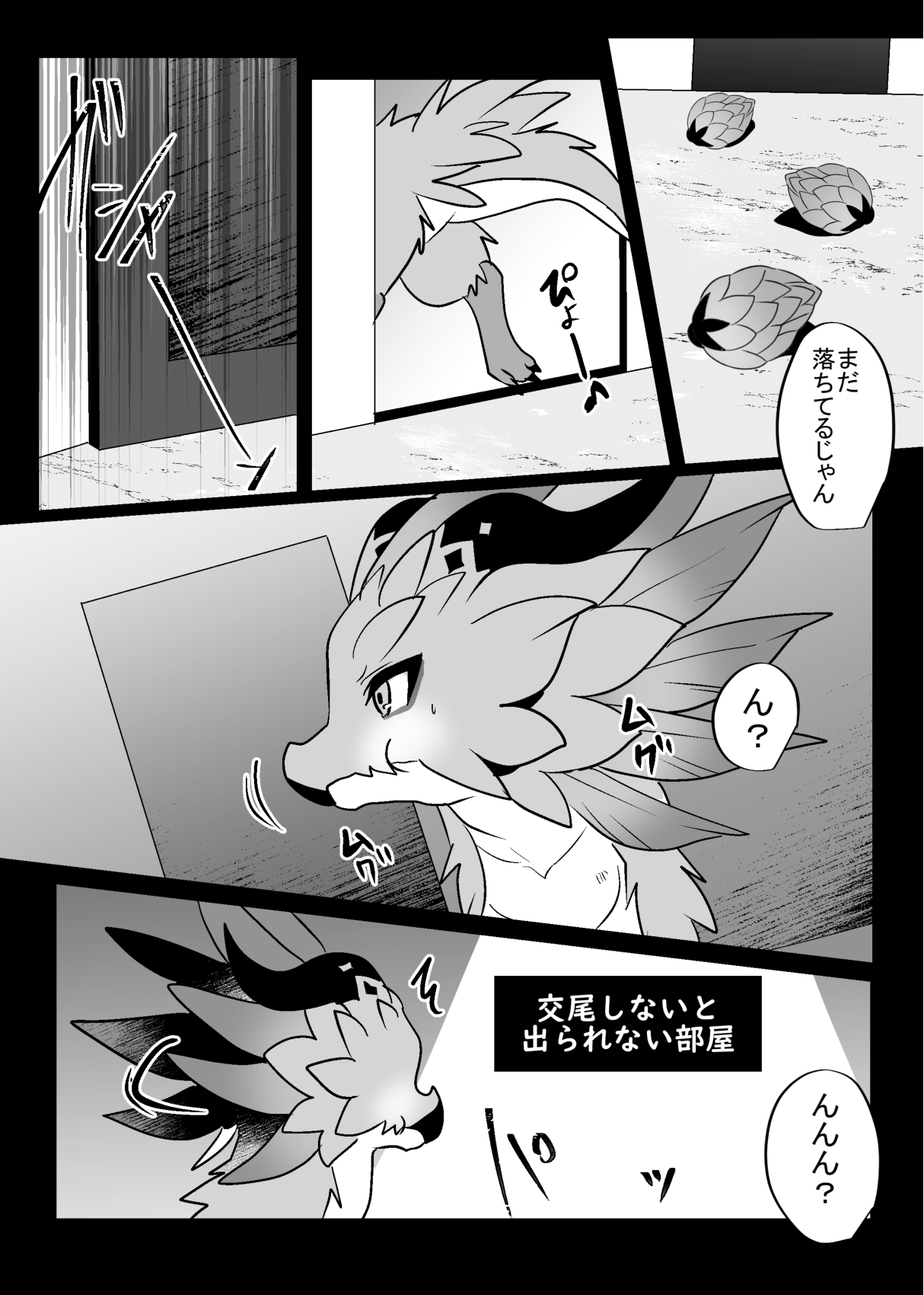 Dragon ni Dragon o Ageru to Tsuyoku Naru ze page 3 full