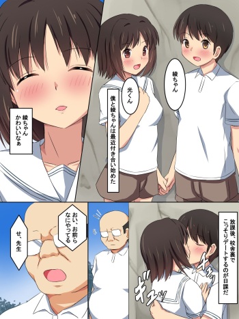 Kanojo ga Otona Chinpo ni...... cover