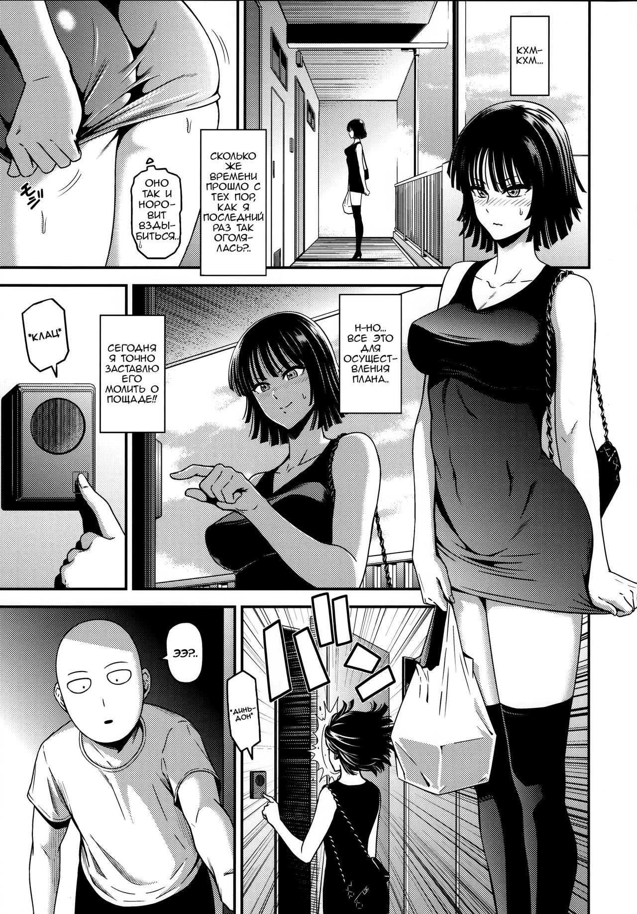ONE-HURRICANE 6 page 2 full