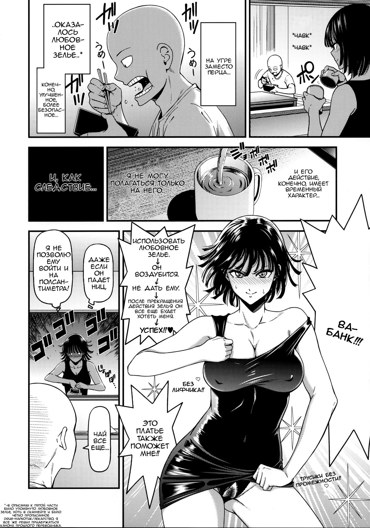ONE-HURRICANE 6 page 5 full