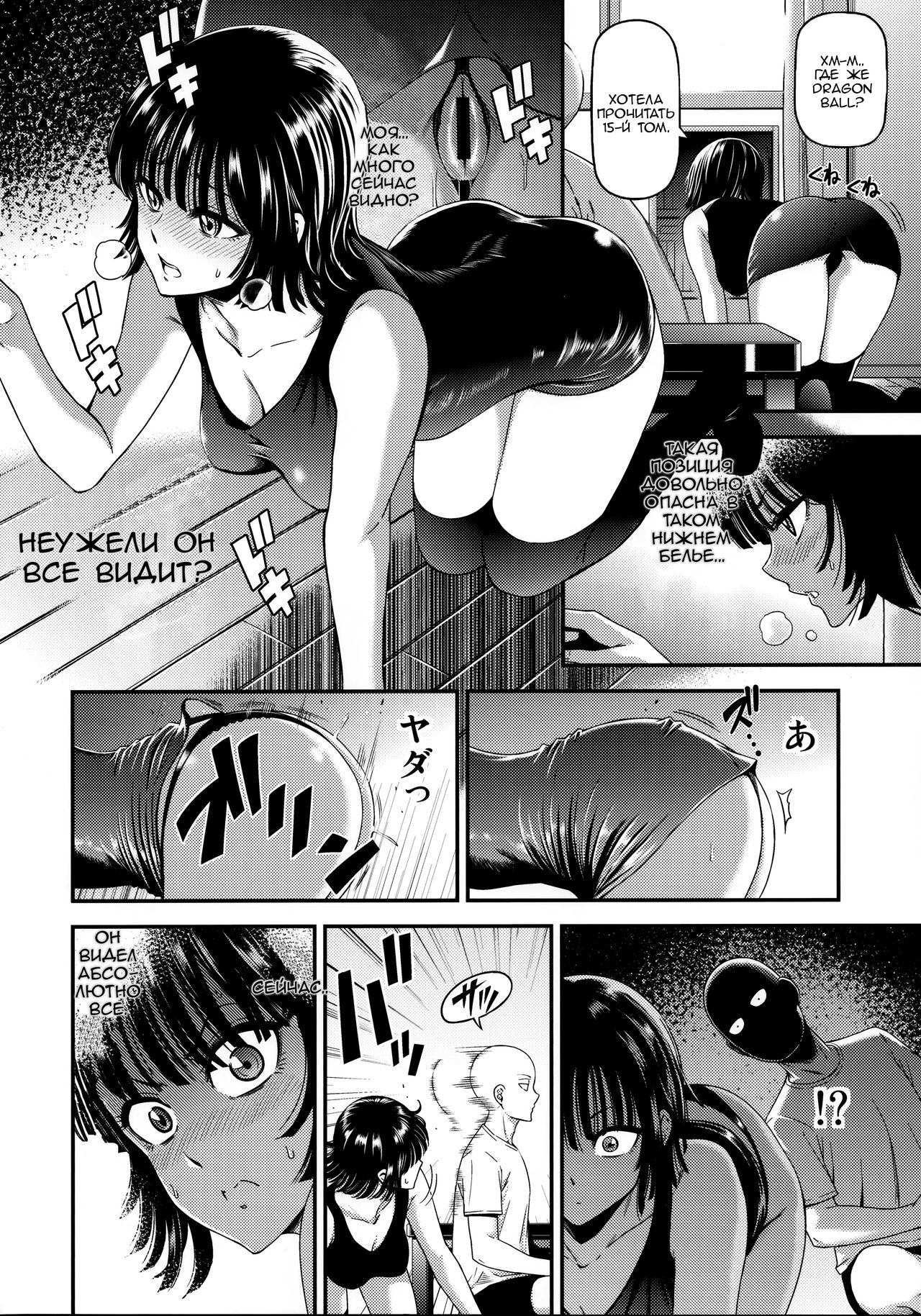ONE-HURRICANE 6 page 7 full