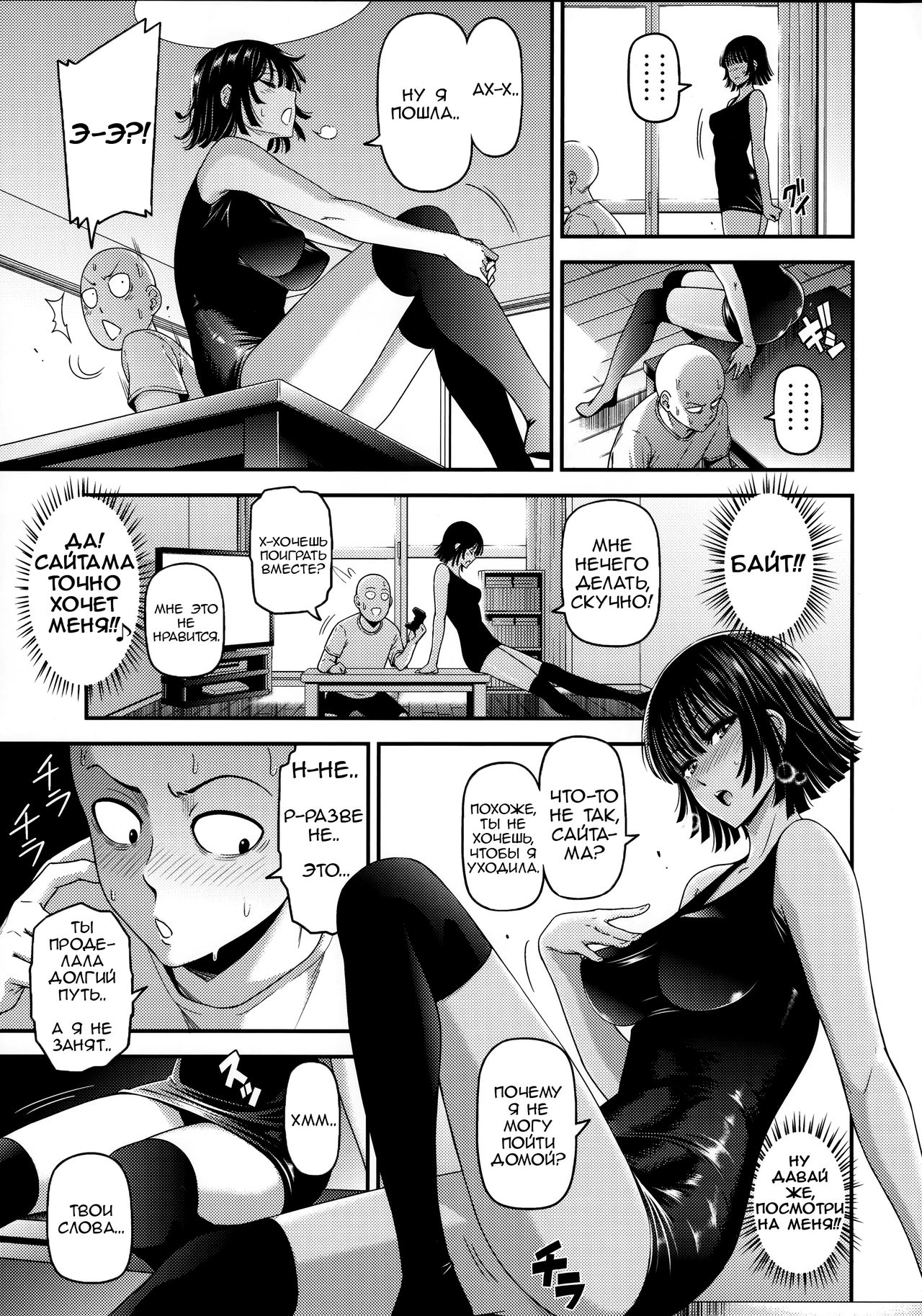 ONE-HURRICANE 6 page 8 full