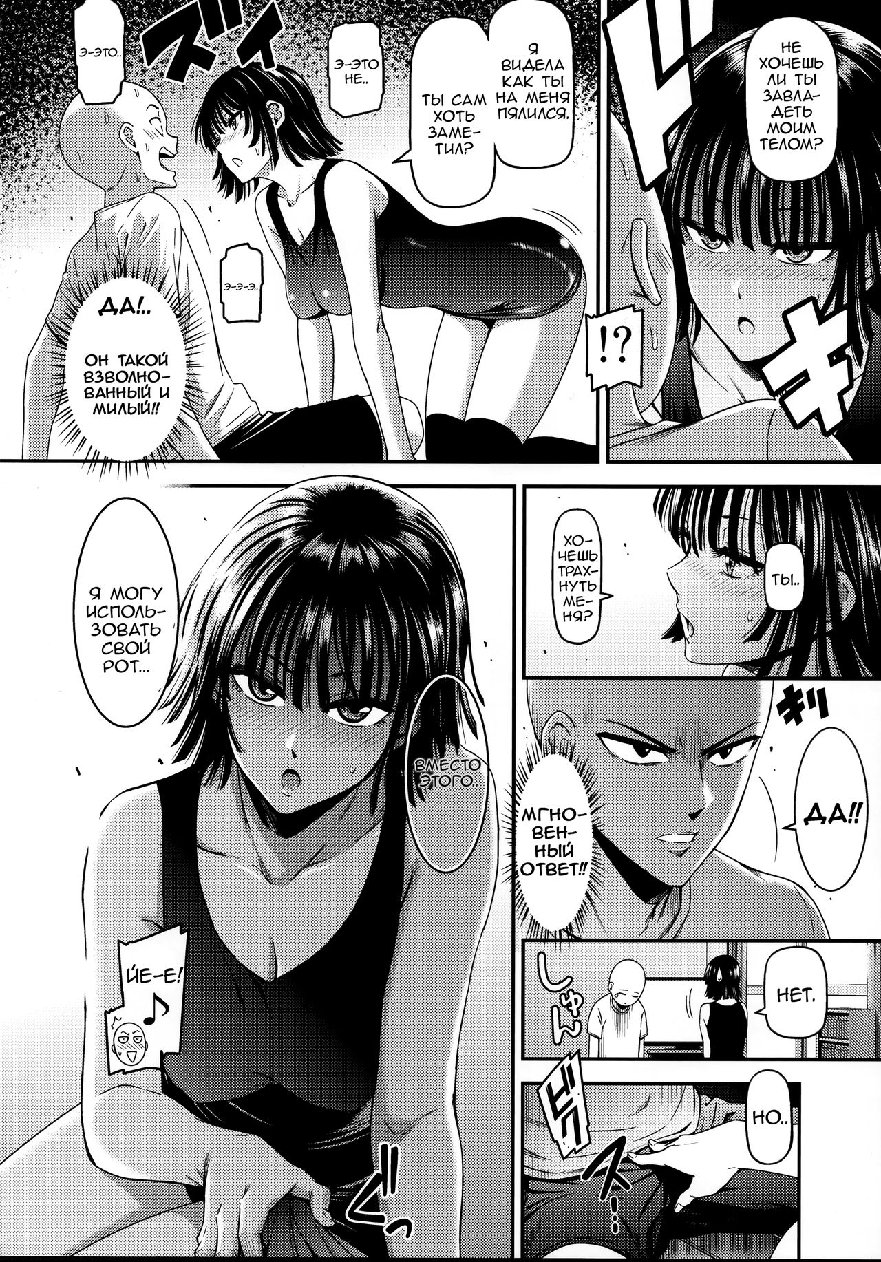 ONE-HURRICANE 6 page 9 full