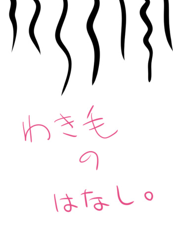 Wakige No Hanashi. cover