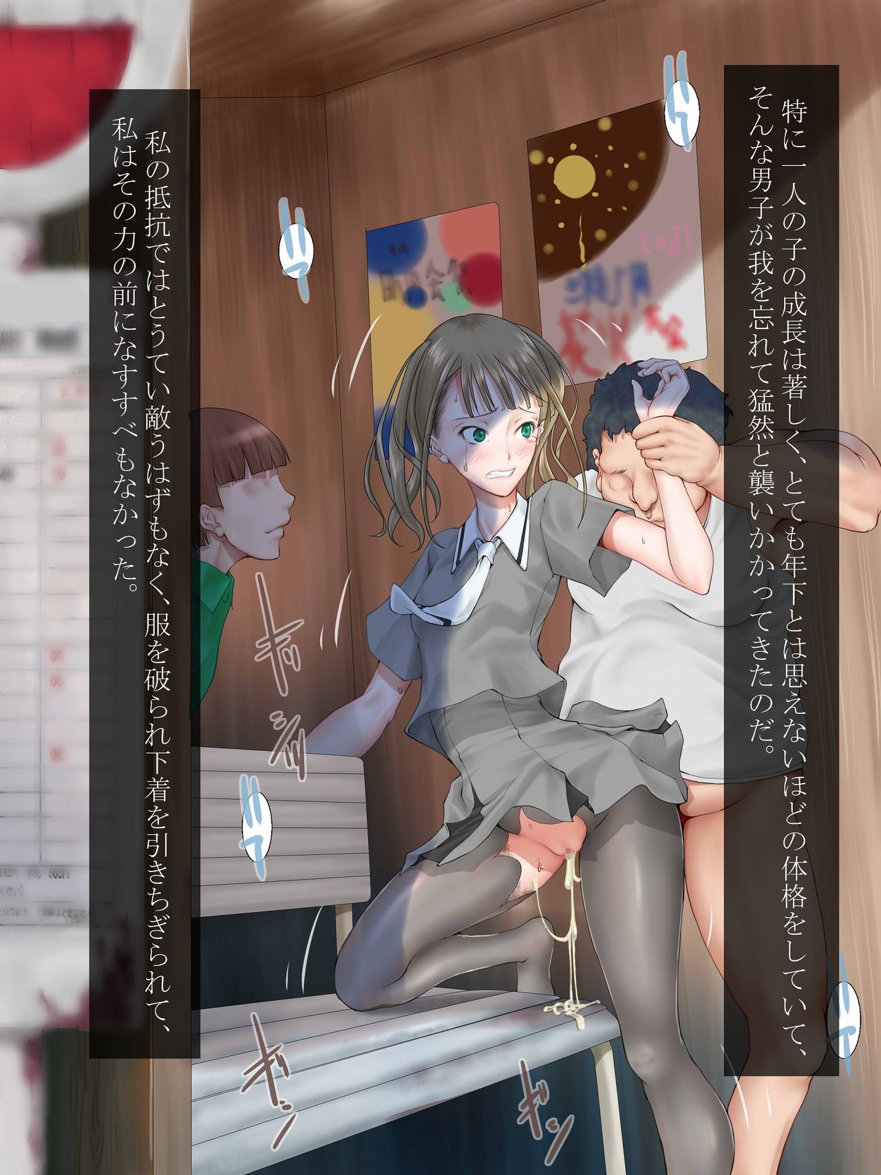 Midara na Omocha 2 ~Onee-chan ga Bokura no Seigangu ni Ochiru made~ page 9 full