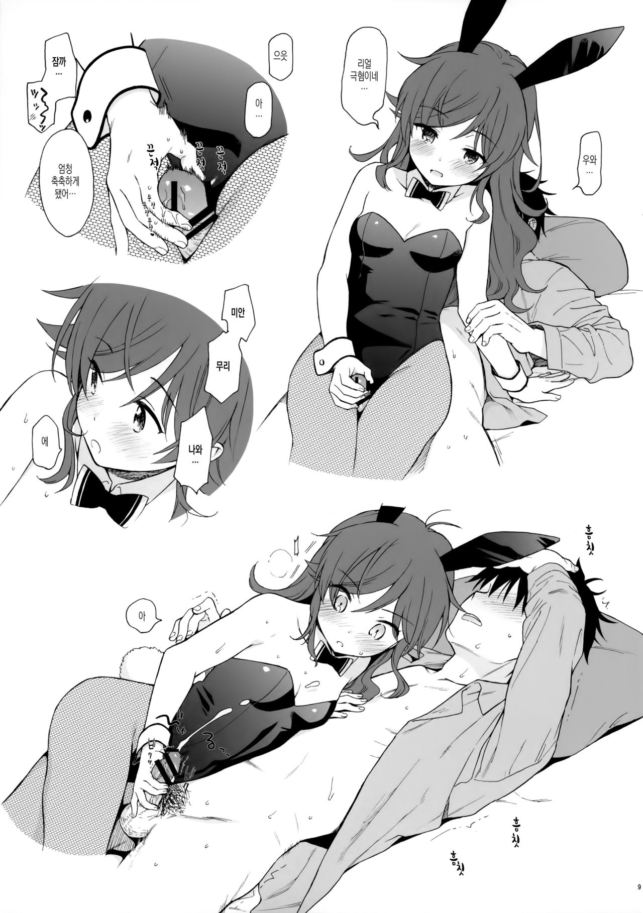 Chiba Selection 2 page 10 full