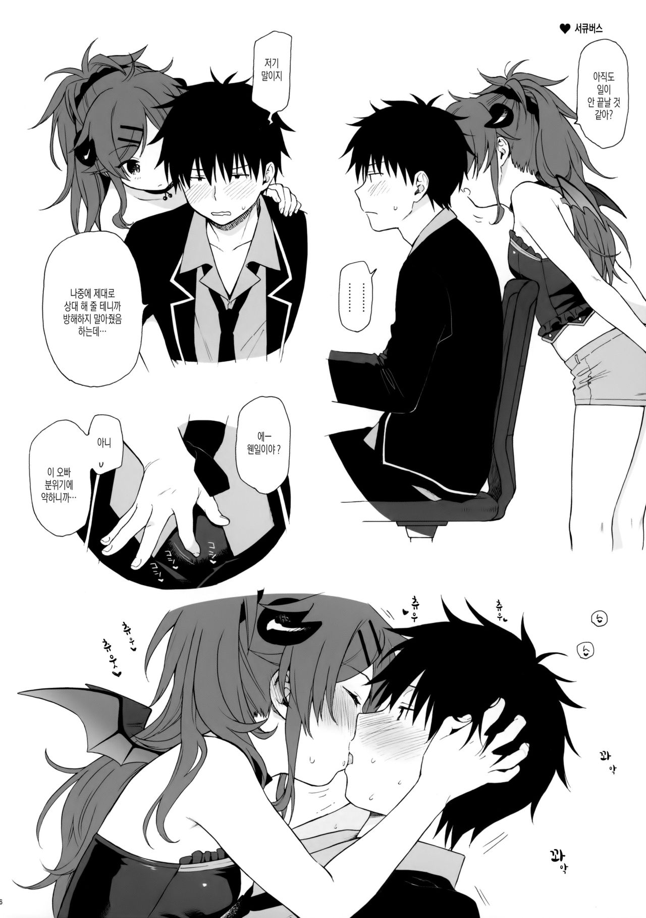 Chiba Selection 2 page 7 full
