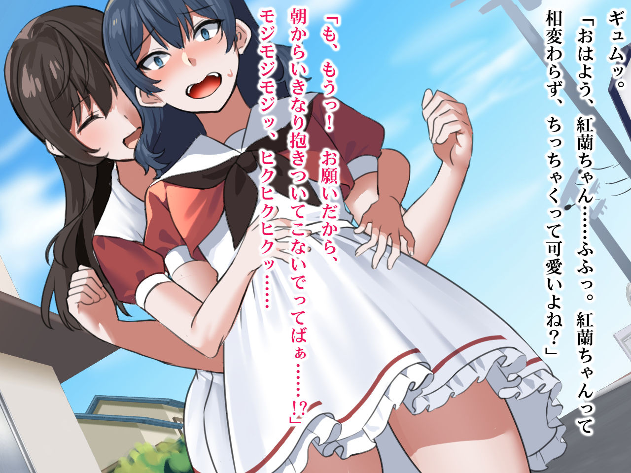 Otoko no Ko Heroine vs Aku no Hana Jogakuen page 2 full