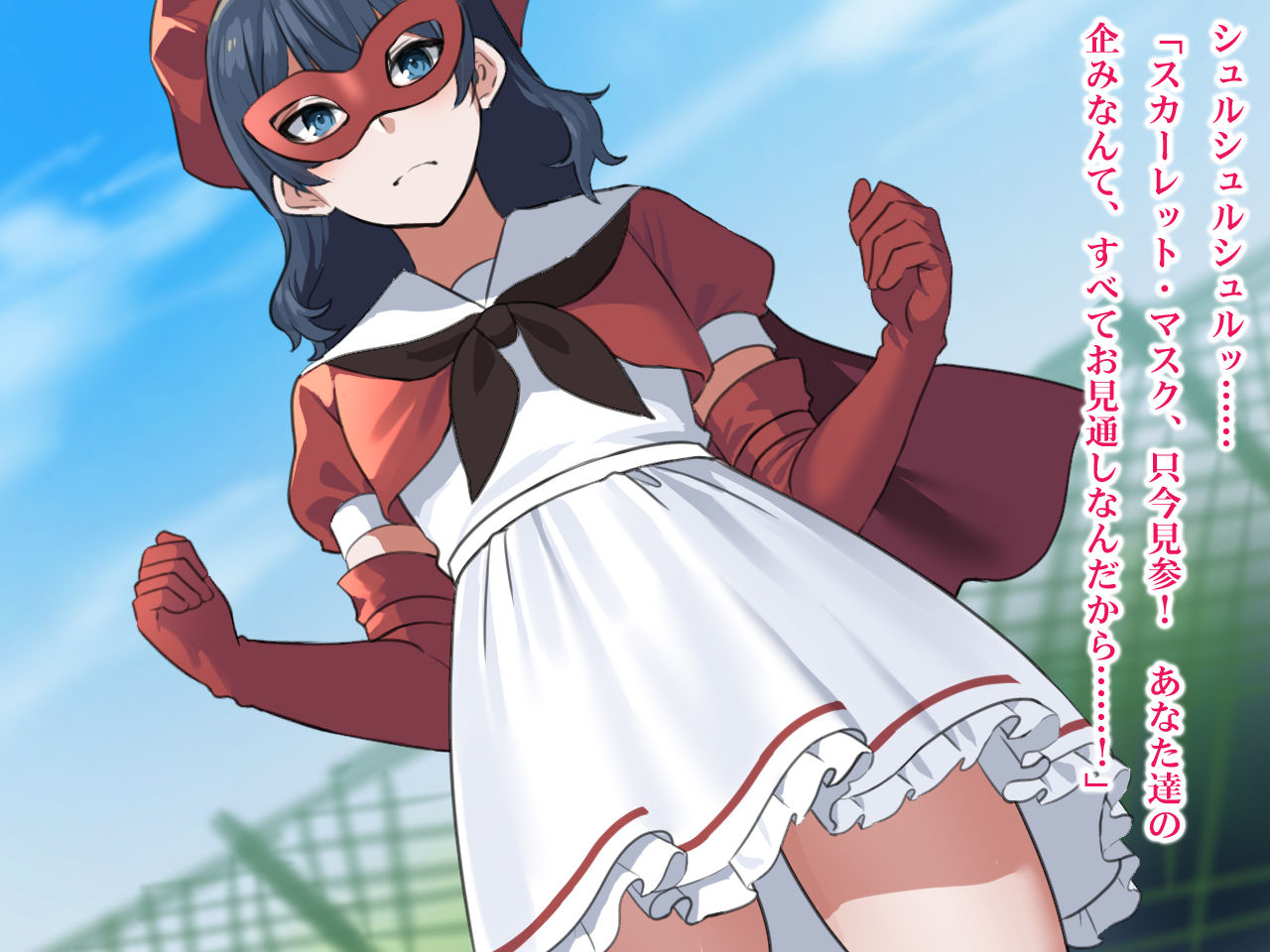 Otoko no Ko Heroine vs Aku no Hana Jogakuen page 4 full