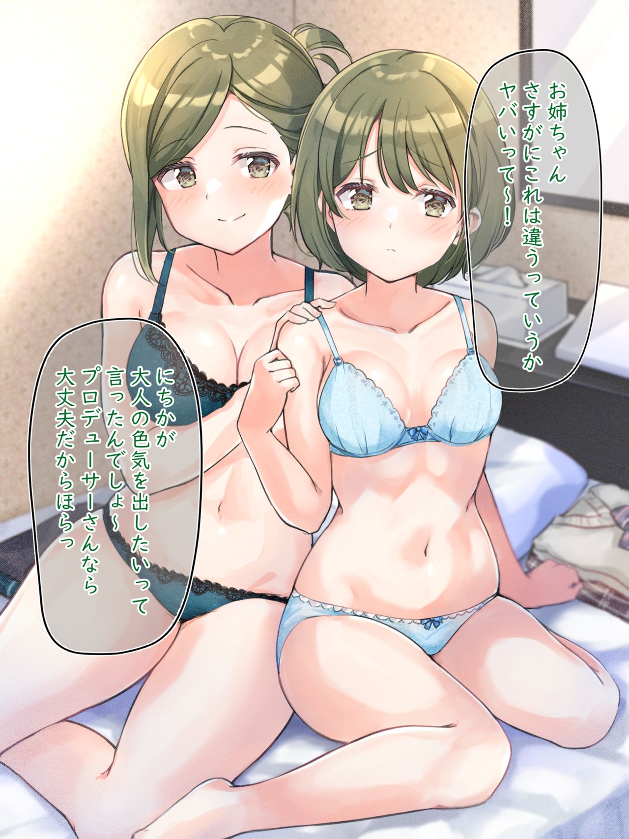 Nanakusa Shimai page 2 full