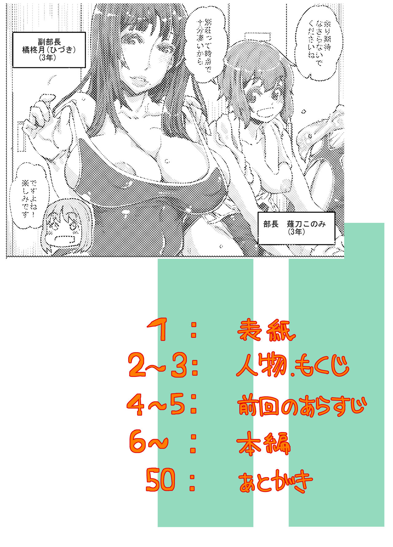Futanari Hiyori 3 page 3 full
