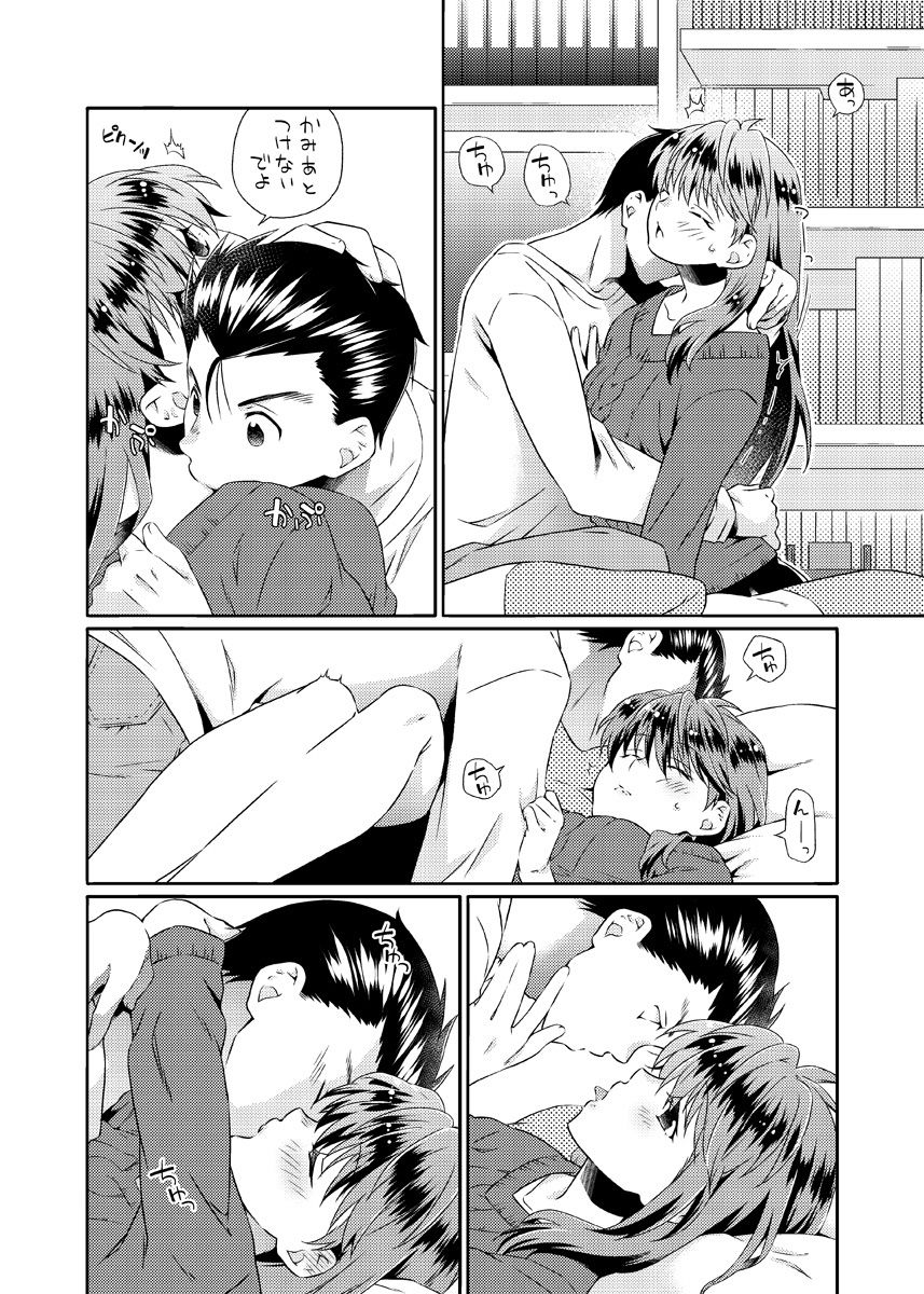 Shinizokonai to Megami-sama page 7 full
