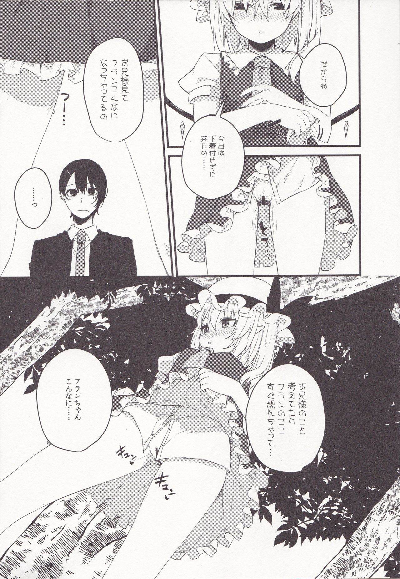Mangetsu no Yoru page 10 full