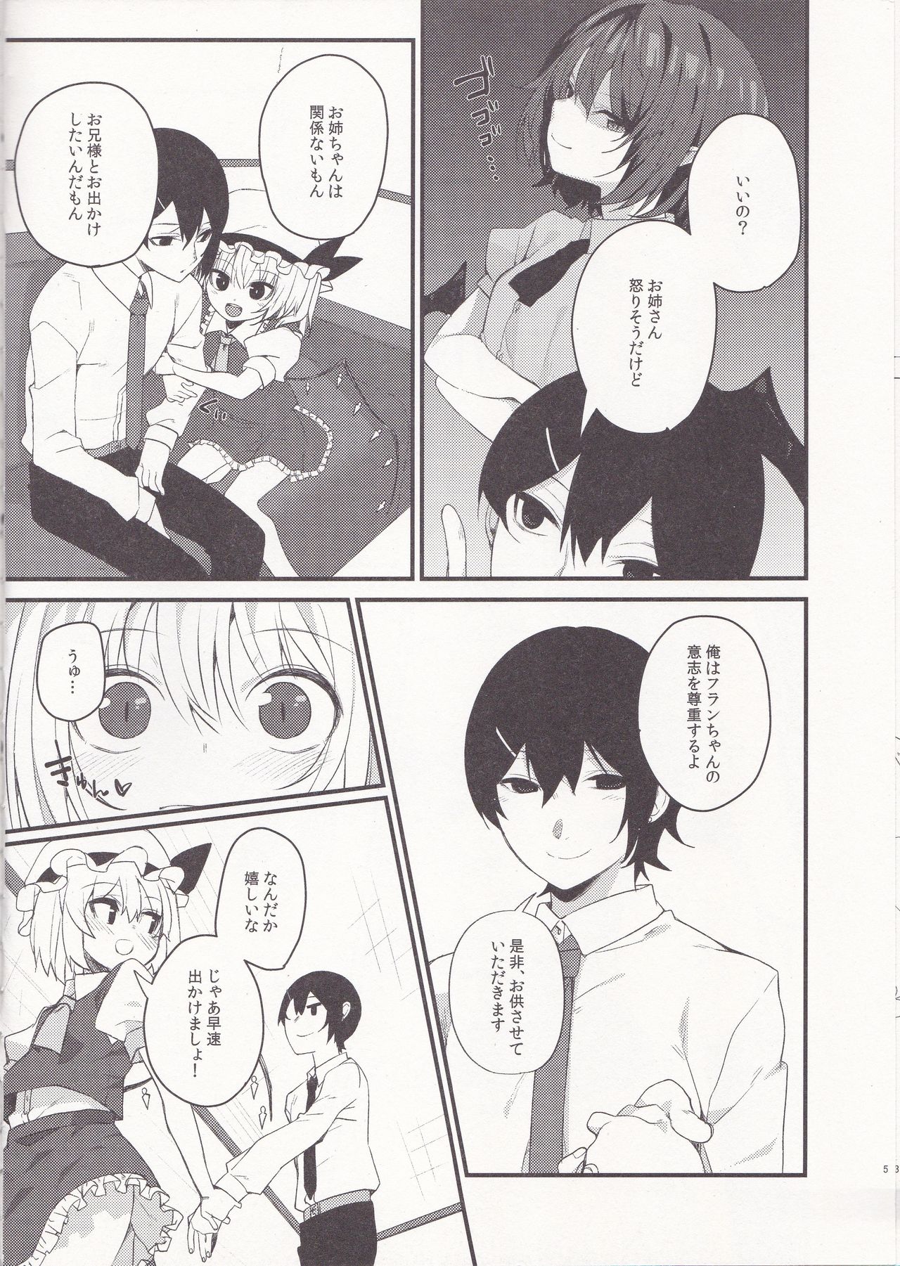 Mangetsu no Yoru page 4 full