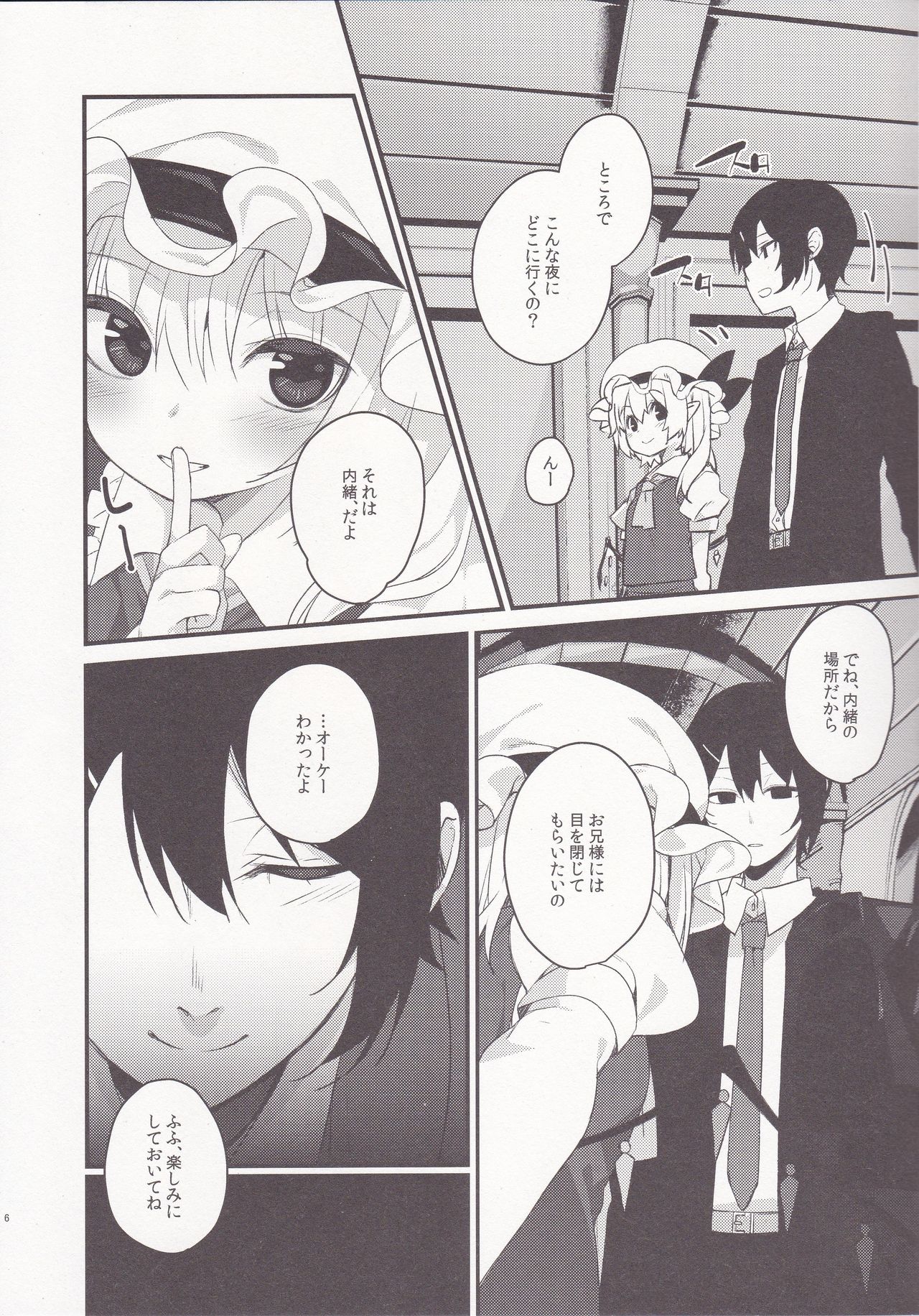 Mangetsu no Yoru page 5 full