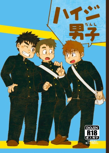 Hygi Danshi cover