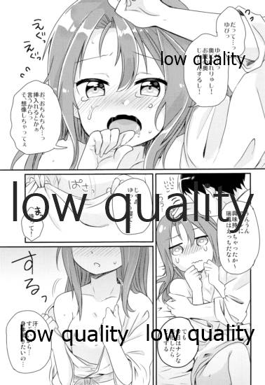 Zuihou Netsu o Dasu page 10 full