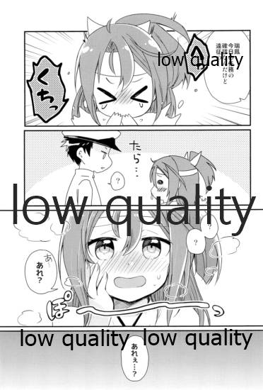 Zuihou Netsu o Dasu page 2 full