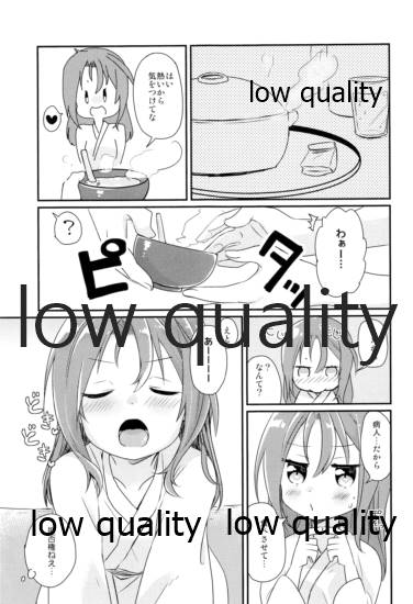 Zuihou Netsu o Dasu page 4 full
