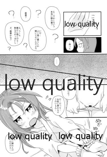 Zuihou Netsu o Dasu page 6 full